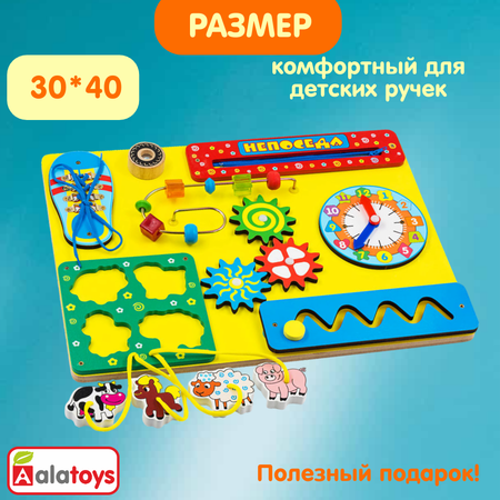 Игрушка Alatoys бизиборд Непоседа в ассортименте
