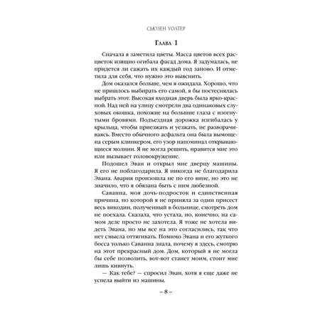 Книга Эксмо Почти мертвы