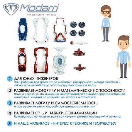 Конструктор Modarri сборная игровая модель