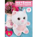Мягкая игрушка Fluffy Family котик 15 см