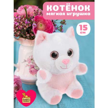 Мягкая игрушка Fluffy Family котик 15 см