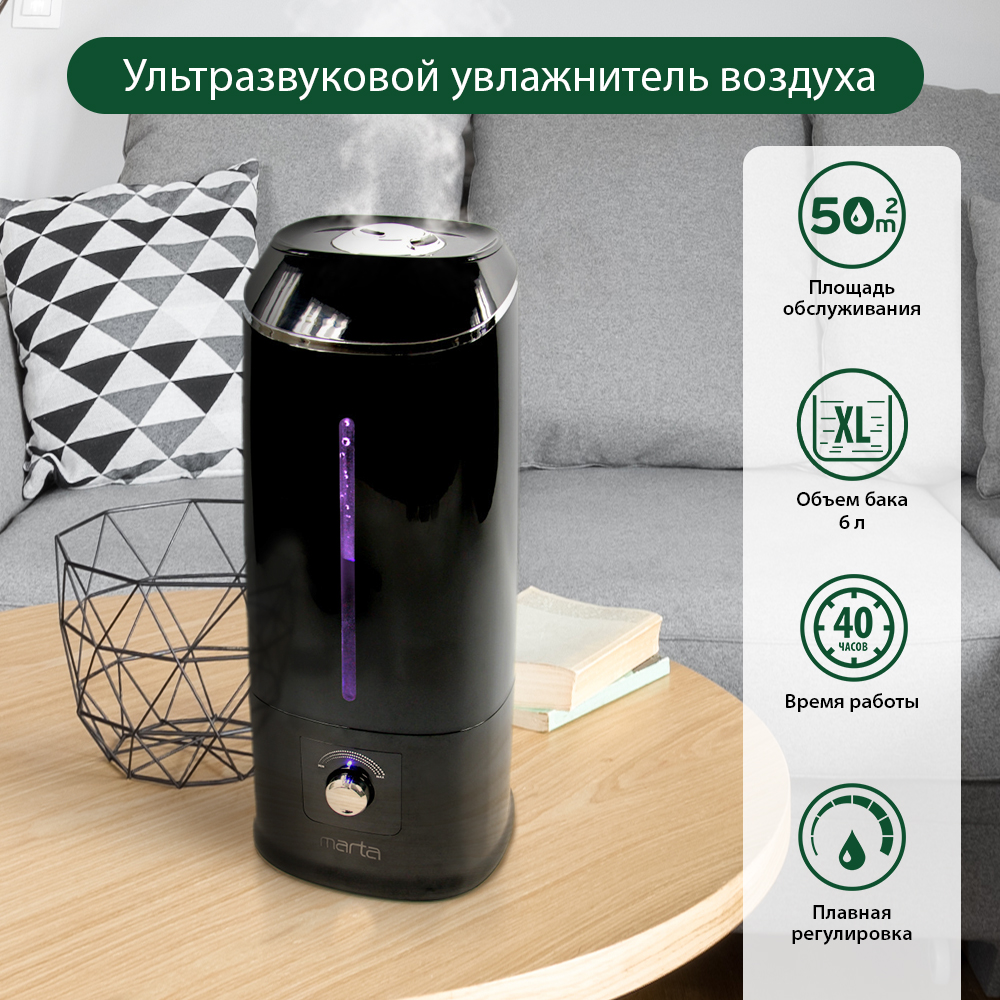 Увлажнитель воздуха ультразвуковой MARTA MT-2691 черный жемчуг - фото 1