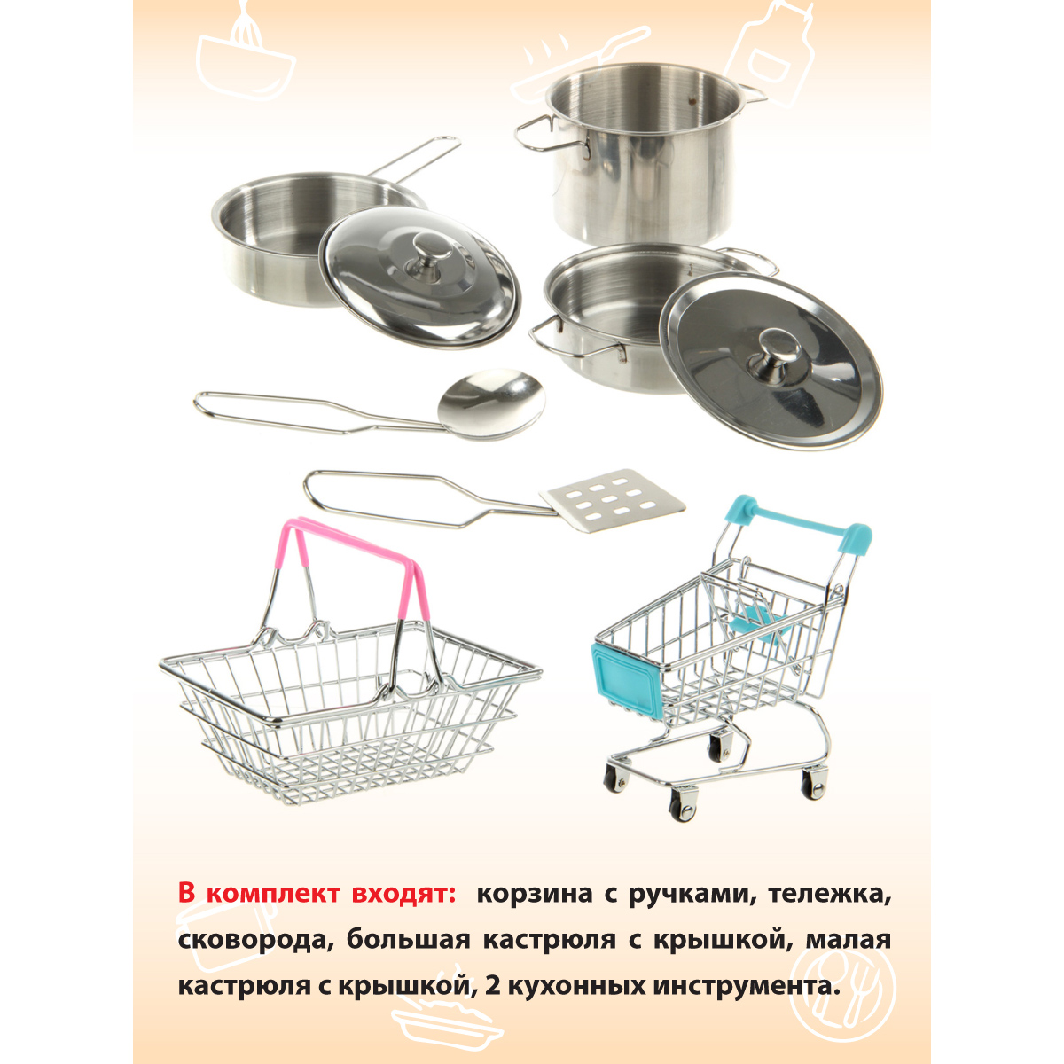 Игрушка Veld Co посуда - фото 3