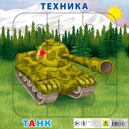 Пазл РУЗ Ко классический