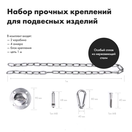 Комплект креплений ZDK для подвесных качелей