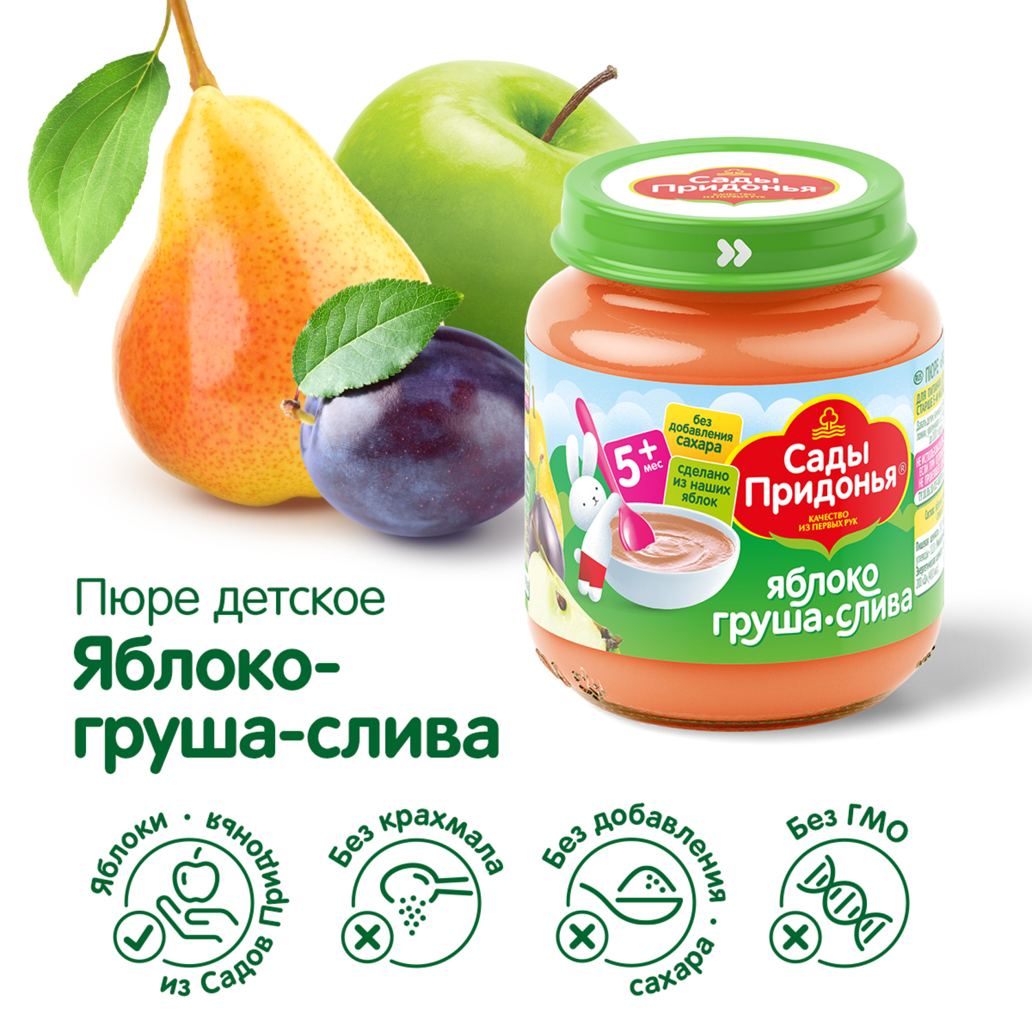 Пюре Сады Придонья яблоко-груша-слива 120г с 5месяцев - фото 2