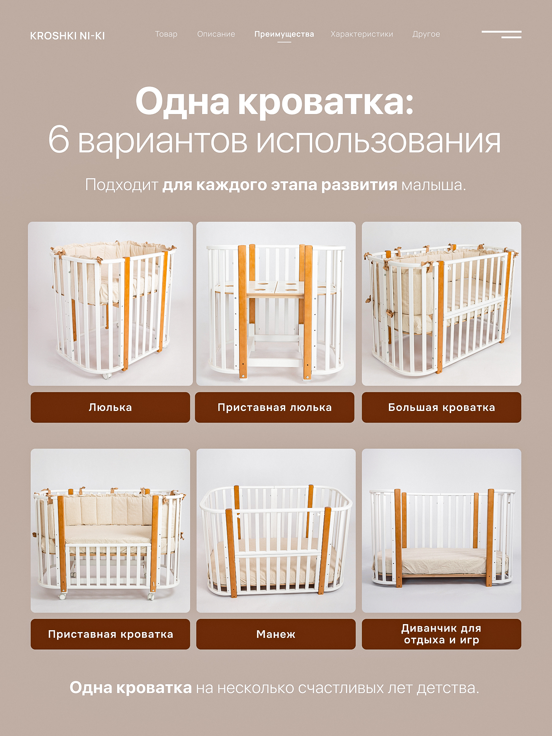 Детская кроватка Крошки Ни-Ки трансформер 6 в 1 овальная, продольный маятник (белый, бук) - фото 6