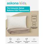 Комплект постельного белья askona kids Горошинка (Pea) 2 предм.