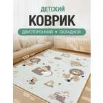 Детский коврик складной игровой развивающий двусторонний для ползания 180х120 см Лесная симфония