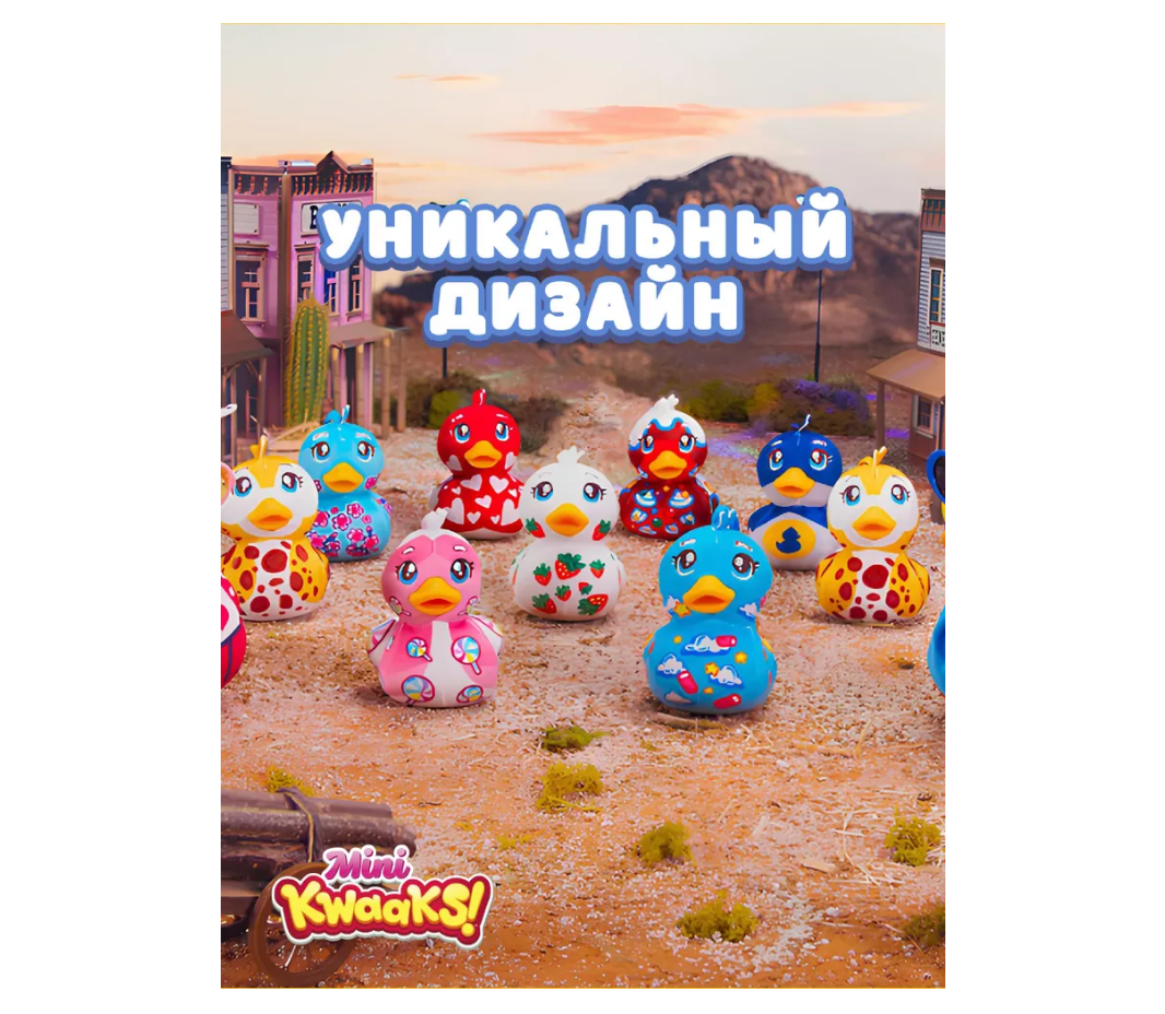 Мягкая игрушка KWAAKS - фото 3