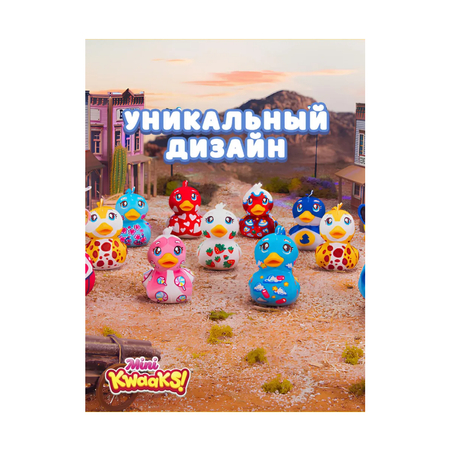 Мягкая игрушка KWAAKS