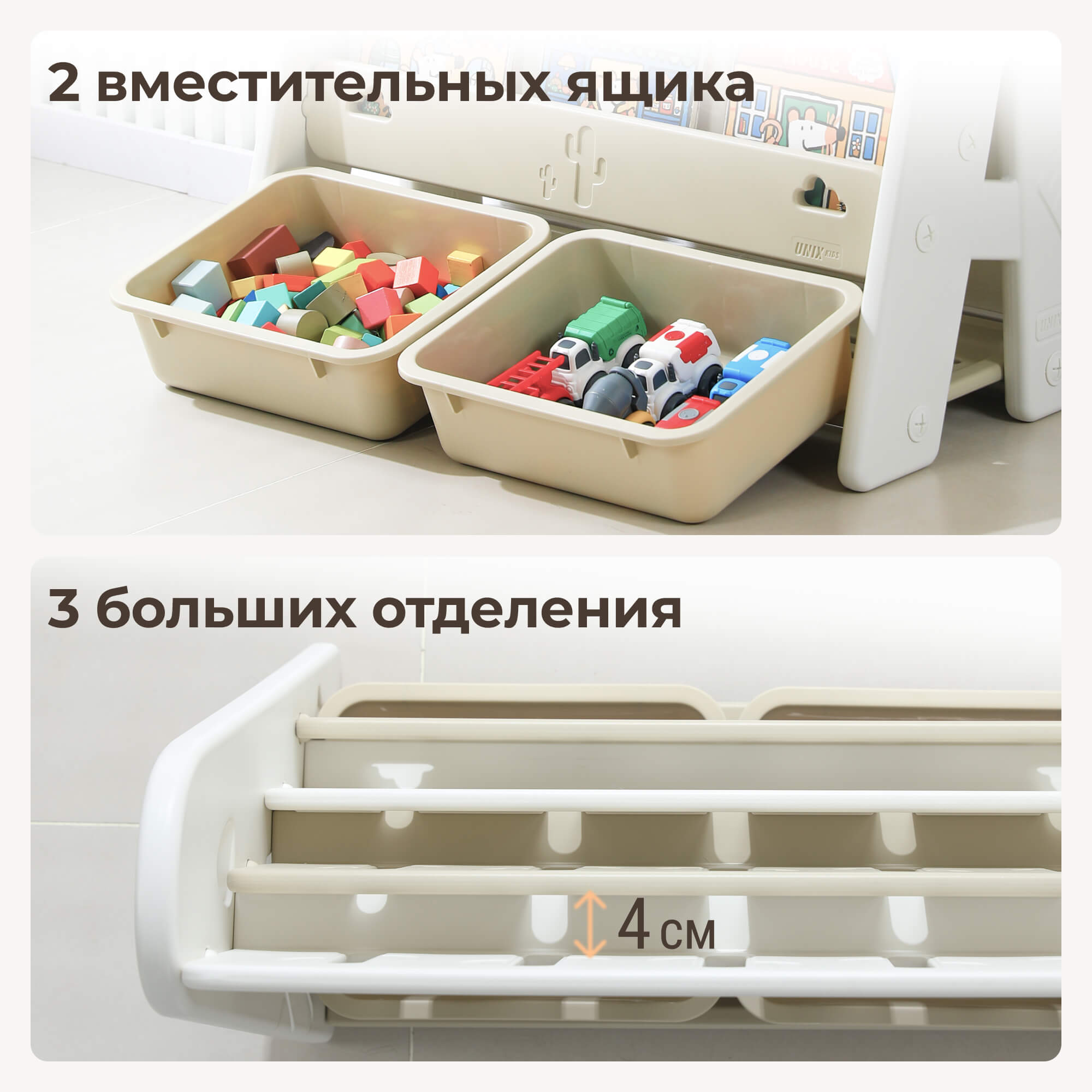 Стеллаж для книг и игрушек UNIX Kids Кактус/Сactus - фото 2