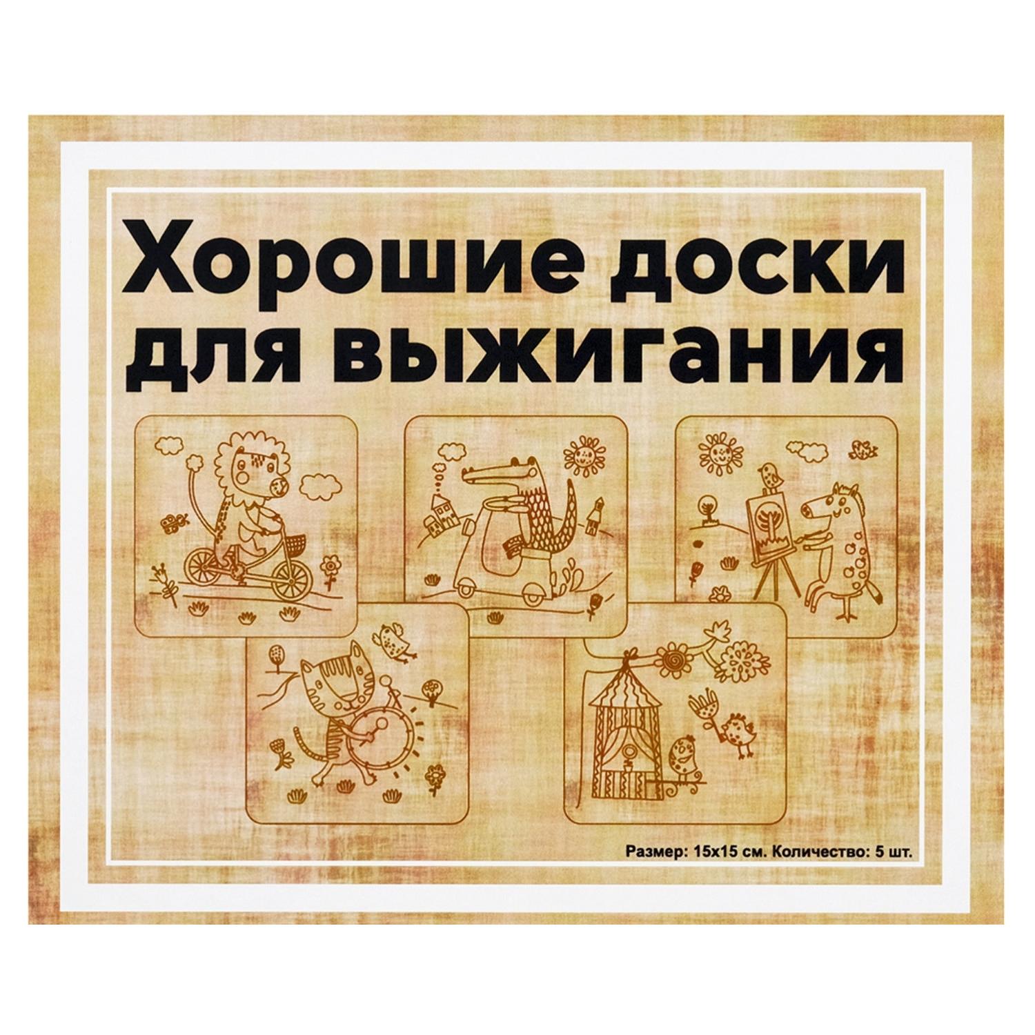 Доска-основа Раскрась и подари Веселые животные - фото 5