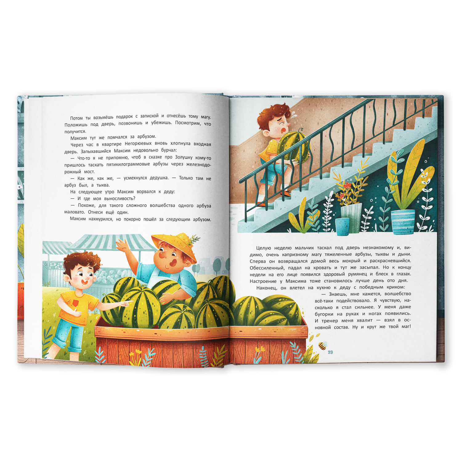 Книга Феникс Премьер Мой дедушка Фей. Добрая сказка - фото 8