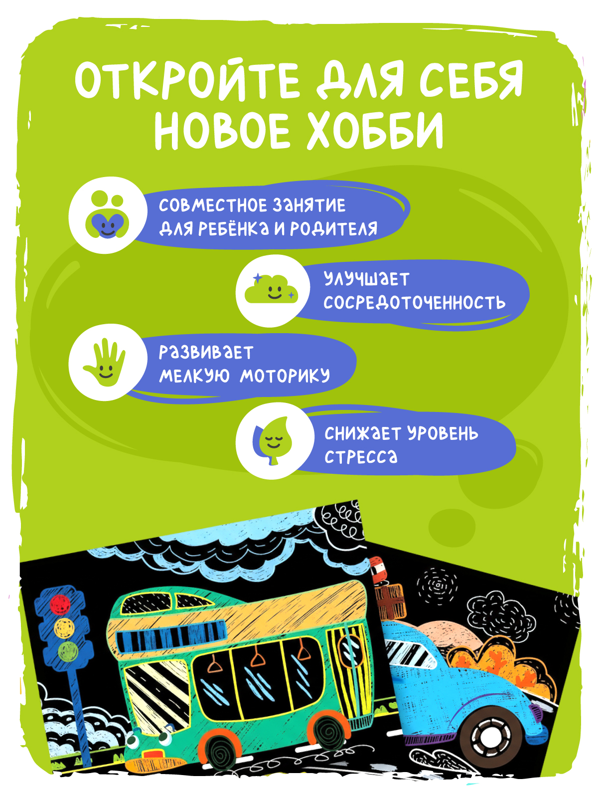 Гравюра Avenir Машинки - фото 4