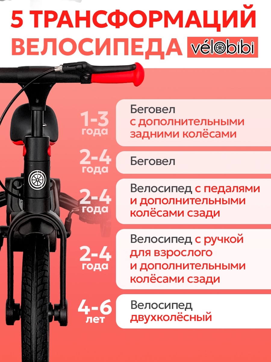 Велосипед-беговел Velobibi 12 дюймов - фото 4