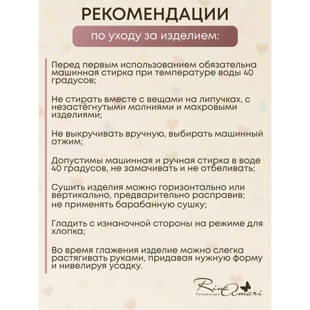 Ползунки для новорожденных RinaAmari