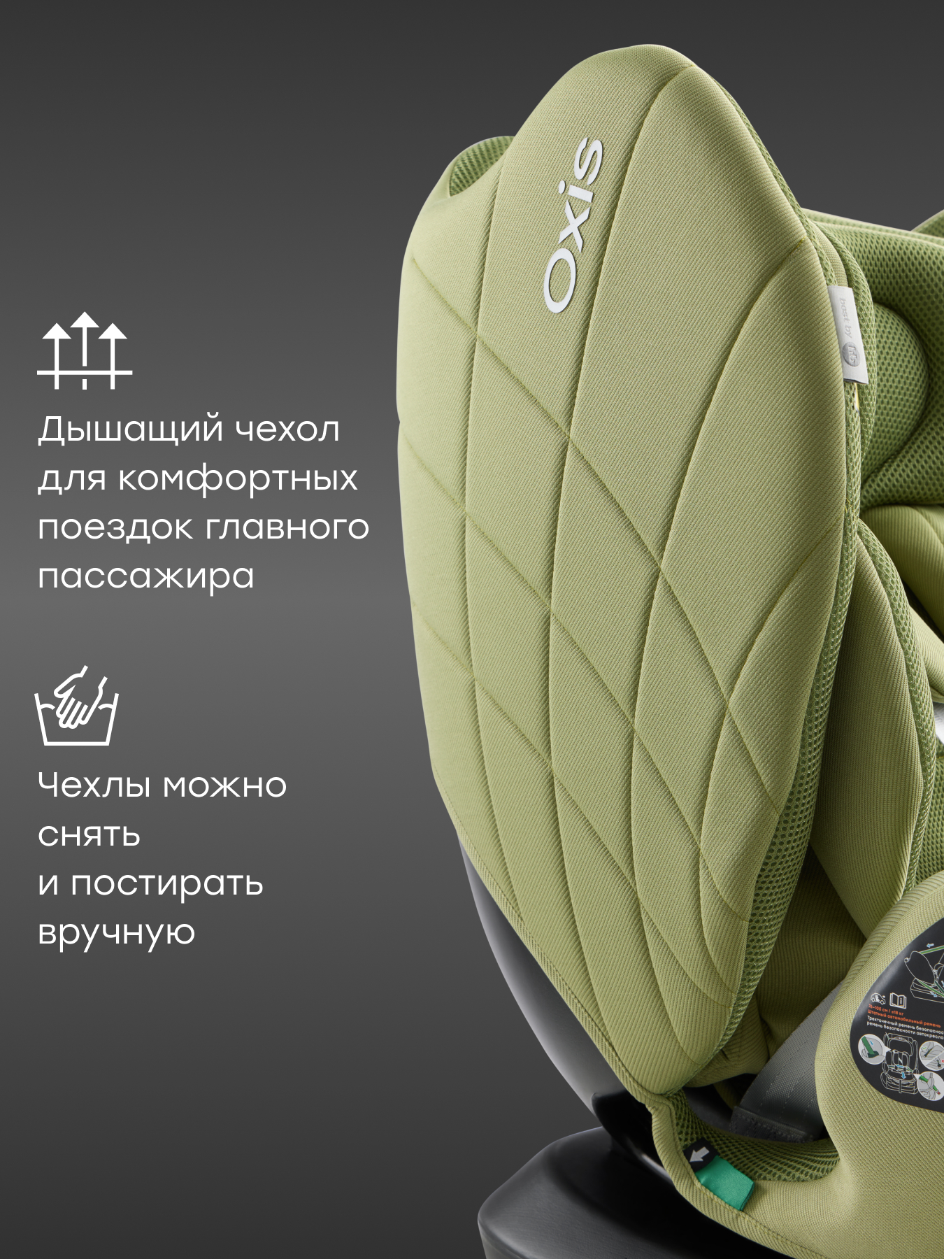 Автокресло Happy Baby Oxis 0+/1/2/3 (0-36 кг) зеленый - фото 7