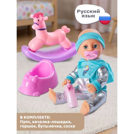 Кукла пупс AMORE BELLO с лошадкой-качалкой высота 25 см