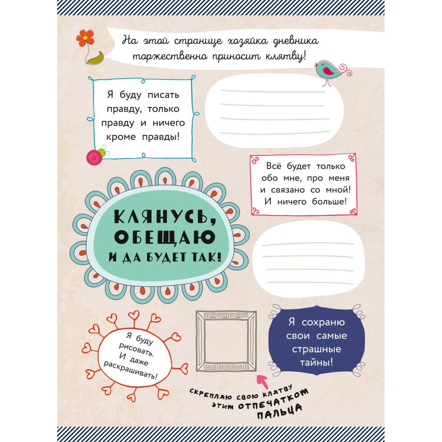 Книга Эксмо Альбом самой лучшей девочки на свете - фото 3