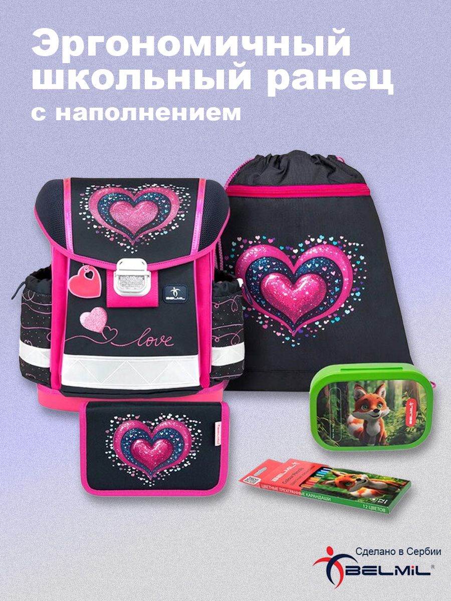 Ранец BELMIL - фото 1