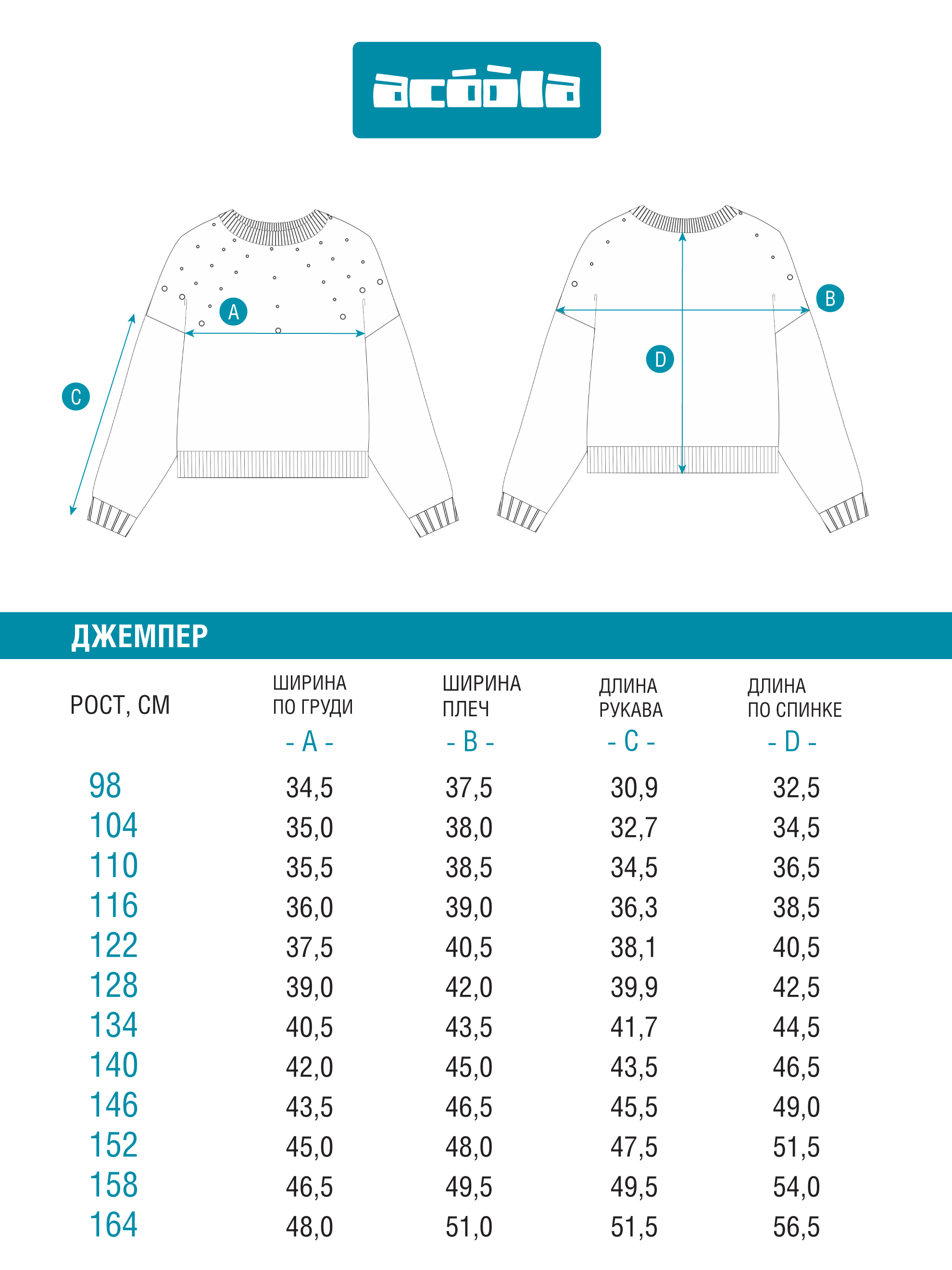 Джемпер Acoola 20230310055_0093566 - фото 6