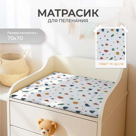 Пеленальный матрасик Rant Mosaic White 70х70
