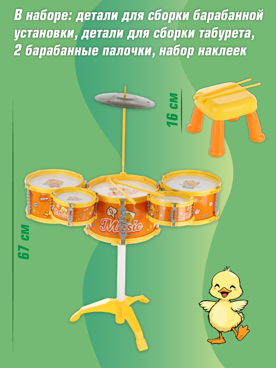 Игрушка музыкальная Veld Co барабаны - фото 4