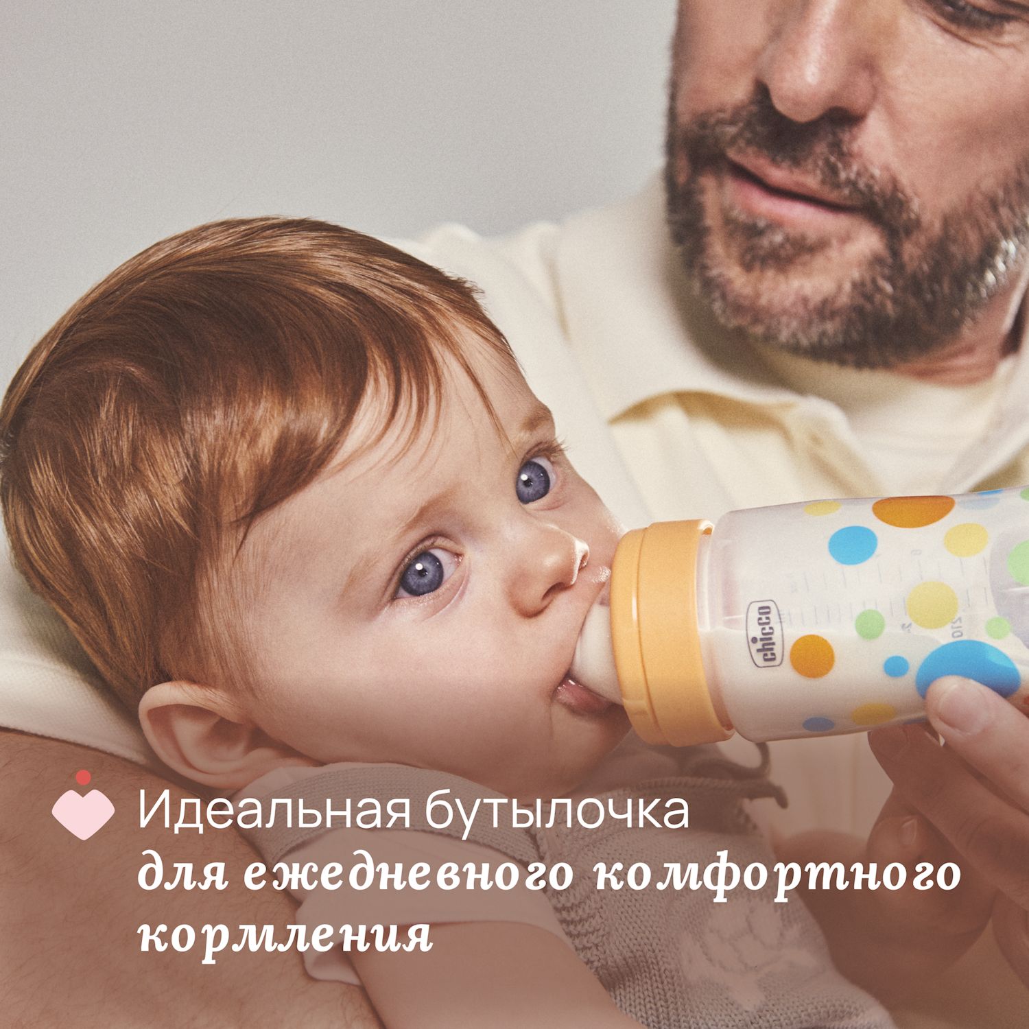 Бутылочка Chicco 250 мл 1 шт. - фото 7