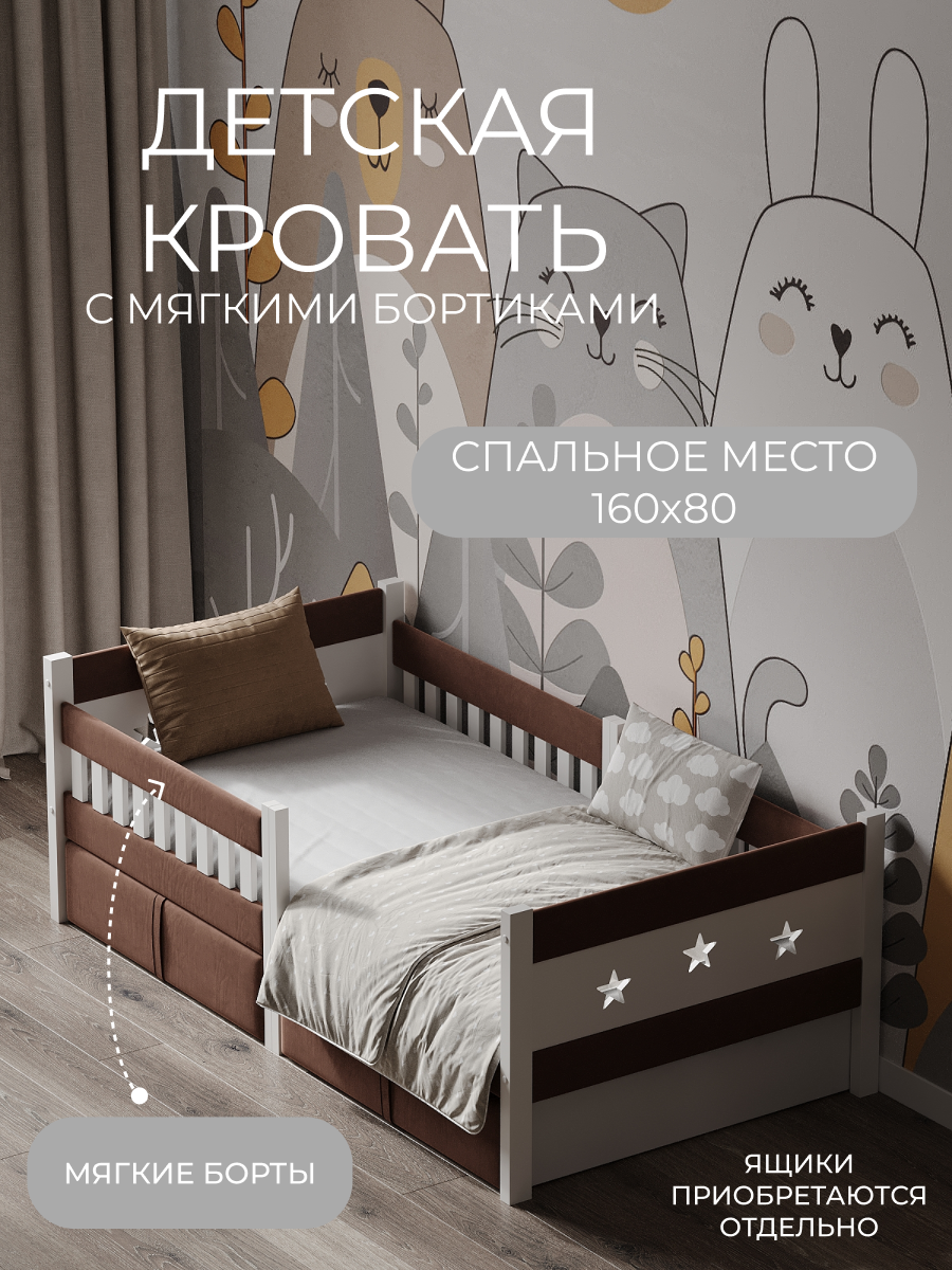 Кровать односпальная Moms charm (коричневый) - фото 1