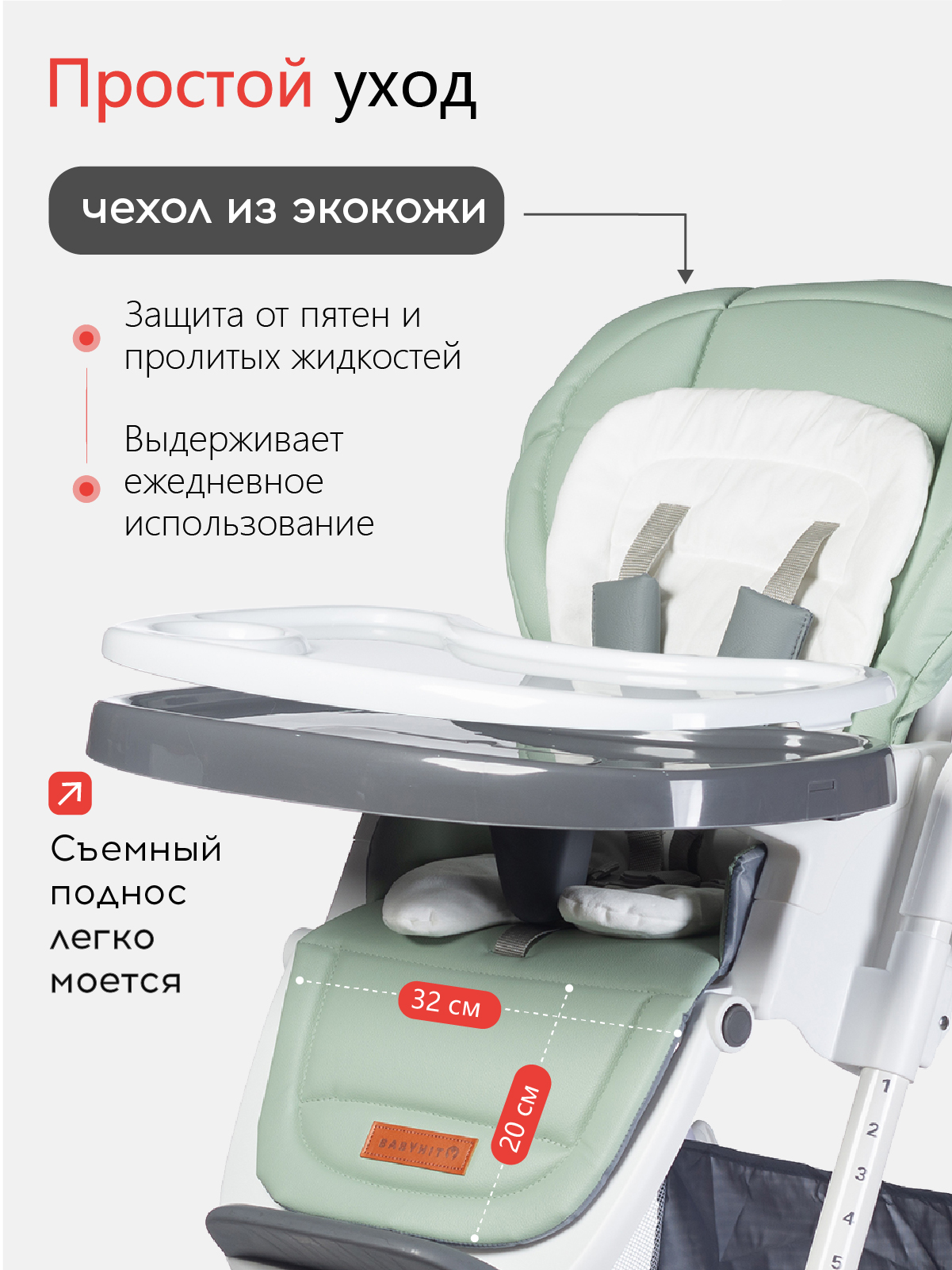 Стульчик для кормления Babyhit Topping - фото 5