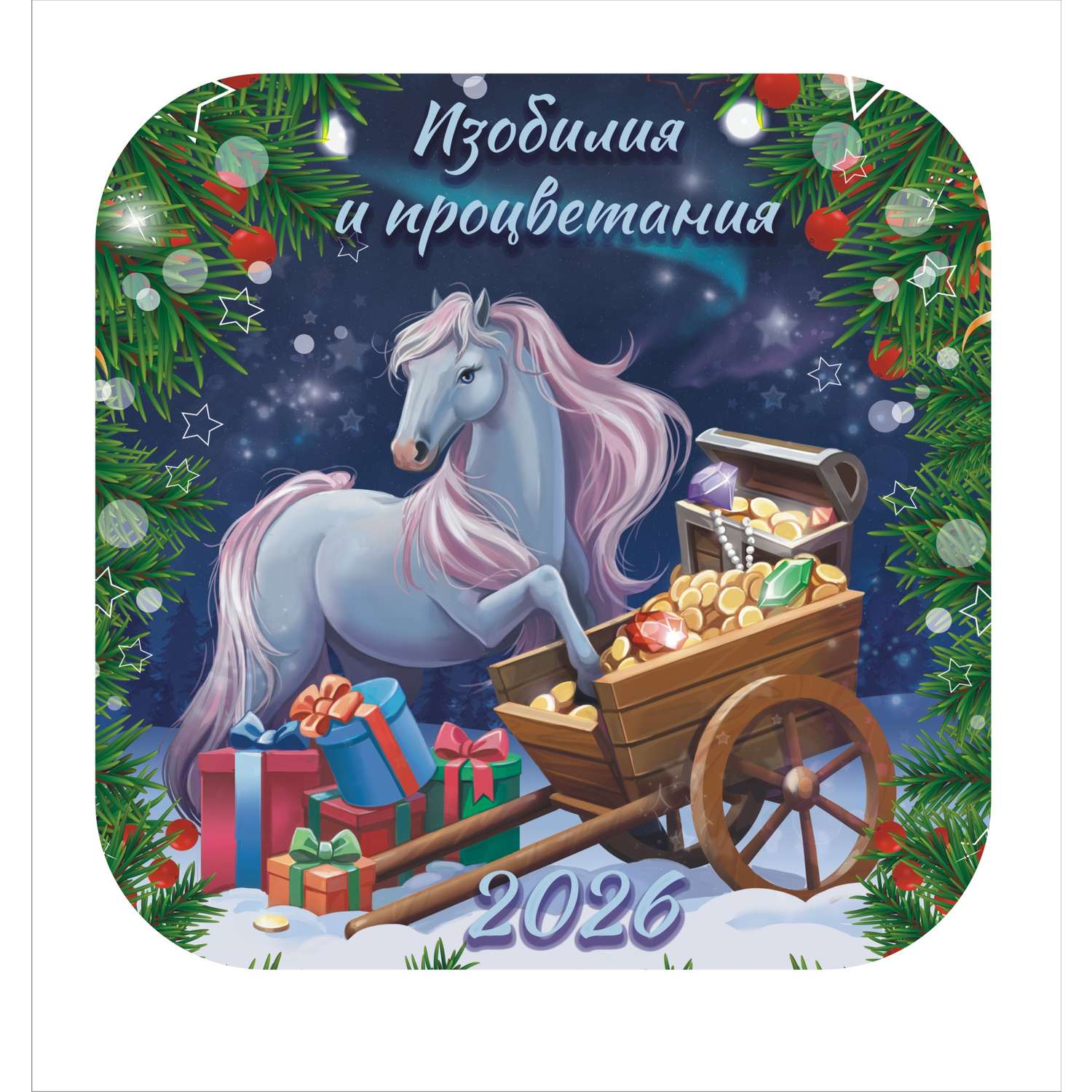 Подставка . 18*18см Новый год дерево в ассортименте - фото 11