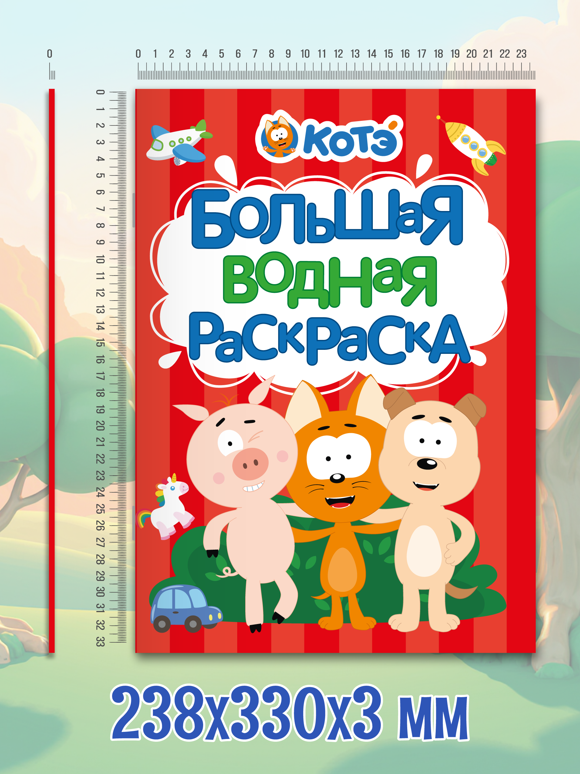 Водная раскраска Проф-Пресс большая Котенок Котэ - фото 6