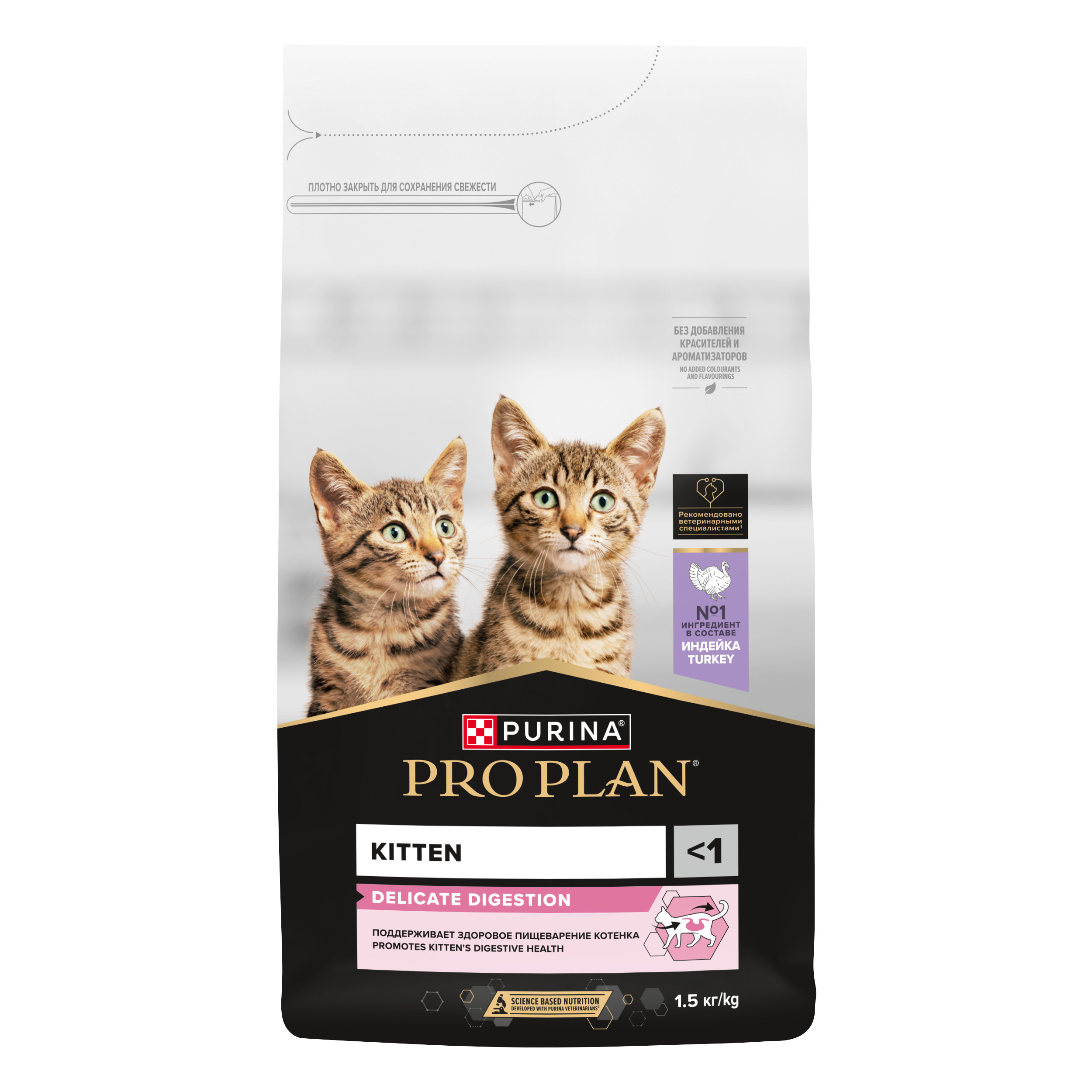 Корм сухой для котят PRO PLAN DELICATE DIGESTION 1.5 кг с индейкой - фото 5