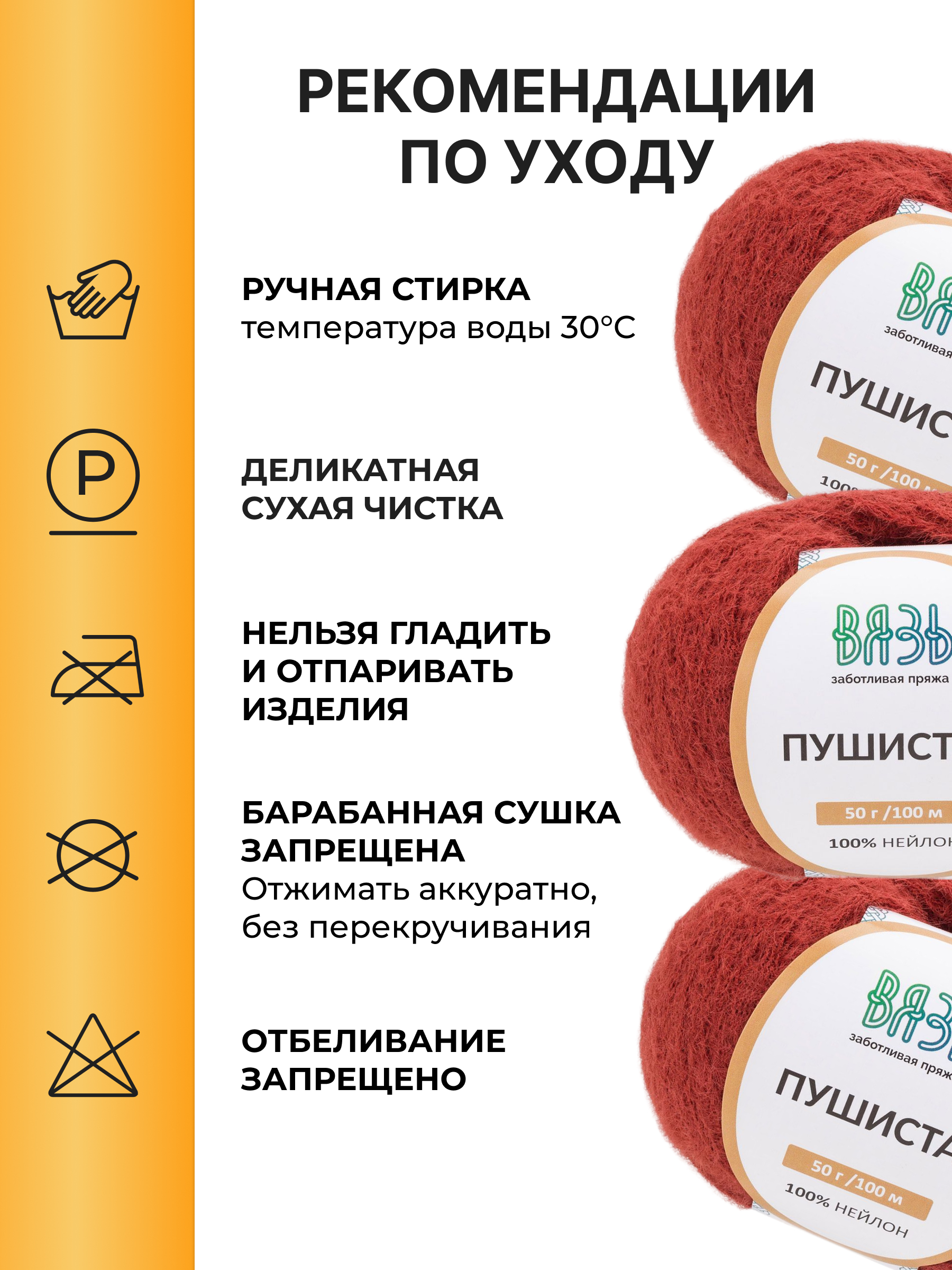 Пряжа для вязания Пушистая ВЯЗЬ 50г 100м 3шт - фото 4
