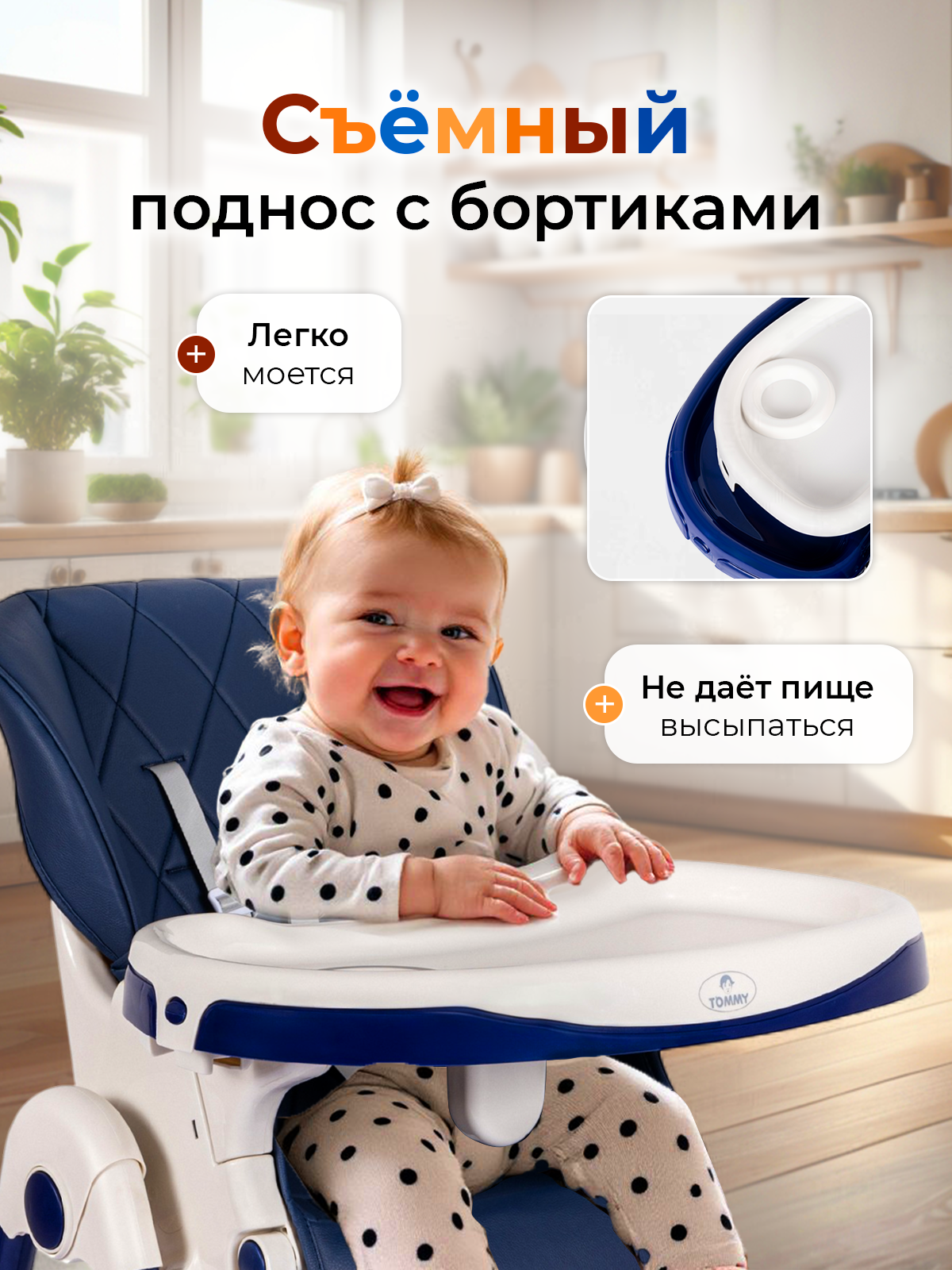 Стульчик для кормления TOMMY Chair-603 синий - фото 6