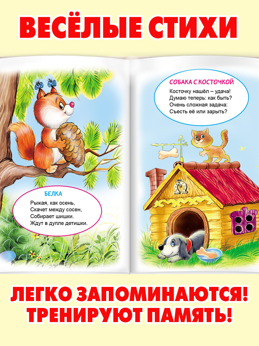 Комплект книг Алтей со стихами 2 шт Считалки Детский сад - фото 4