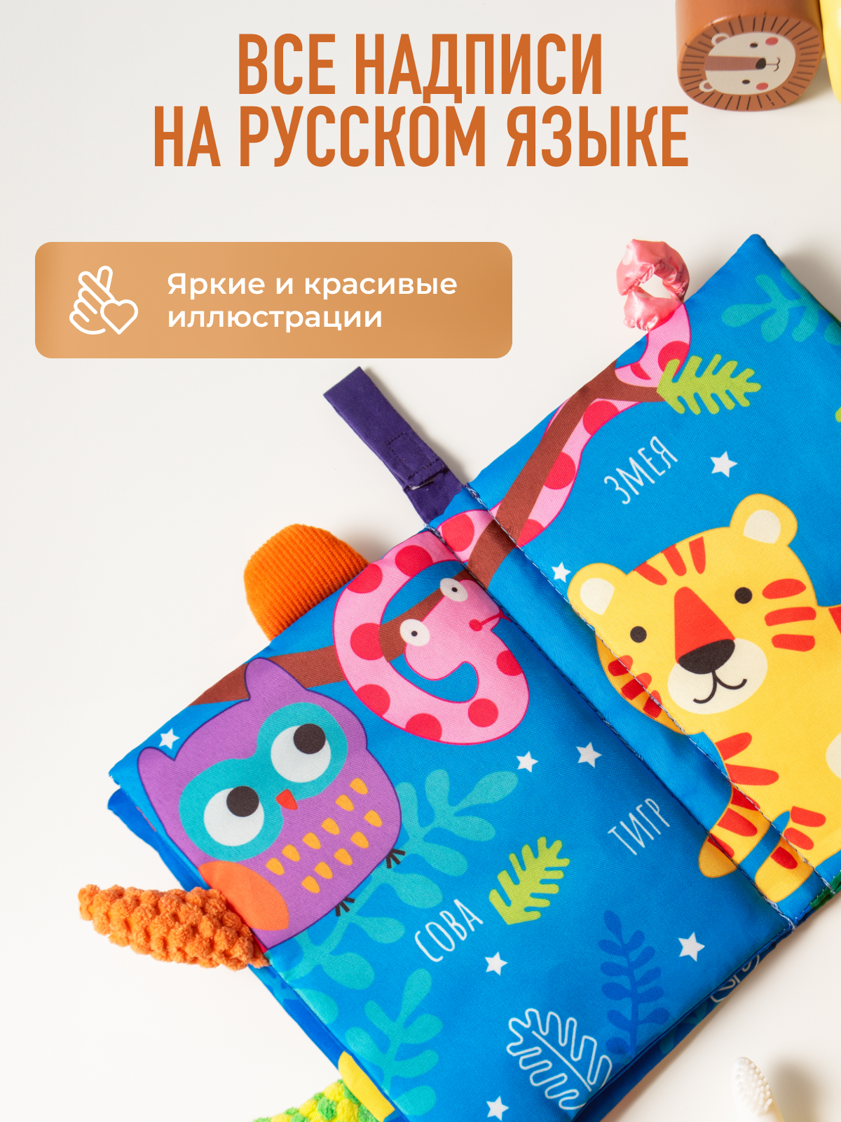 Игрушка Mamagoods книжка Чьи это хвостики? в ассортименте - фото 4