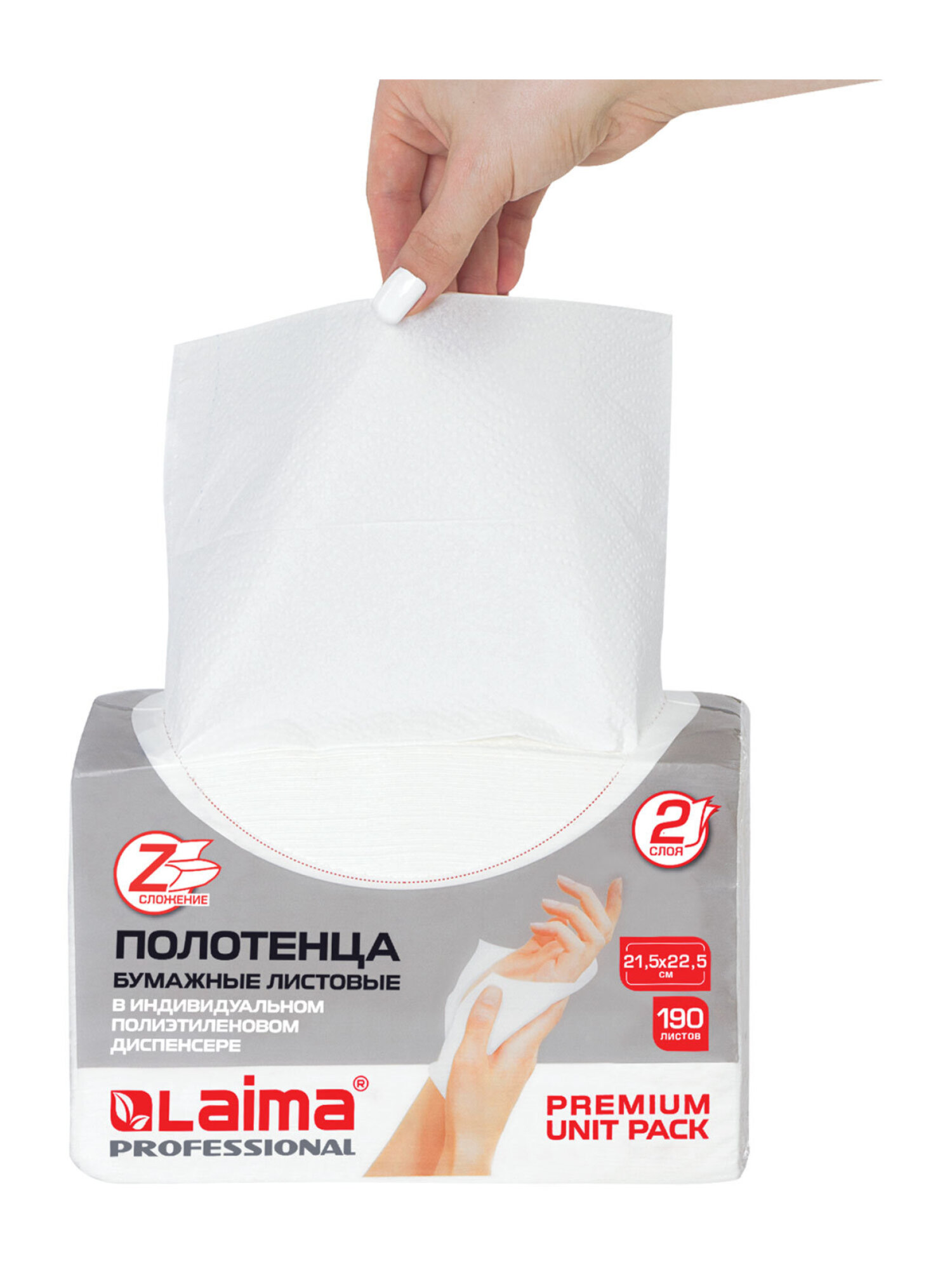 Одноразовые полотенца Лайма 190 шт. - фото 10
