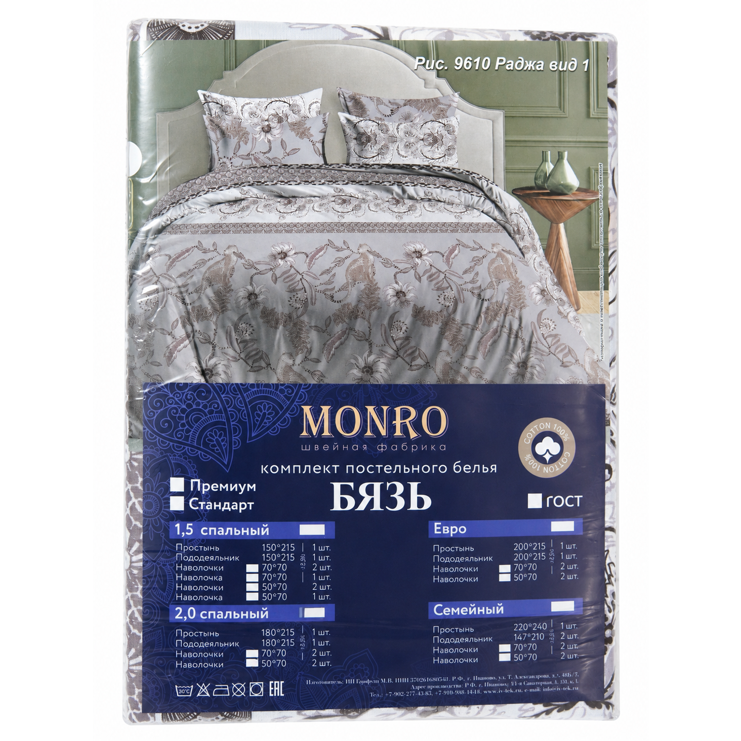 Комплект постельного белья MONRO Раджа евро - фото 2