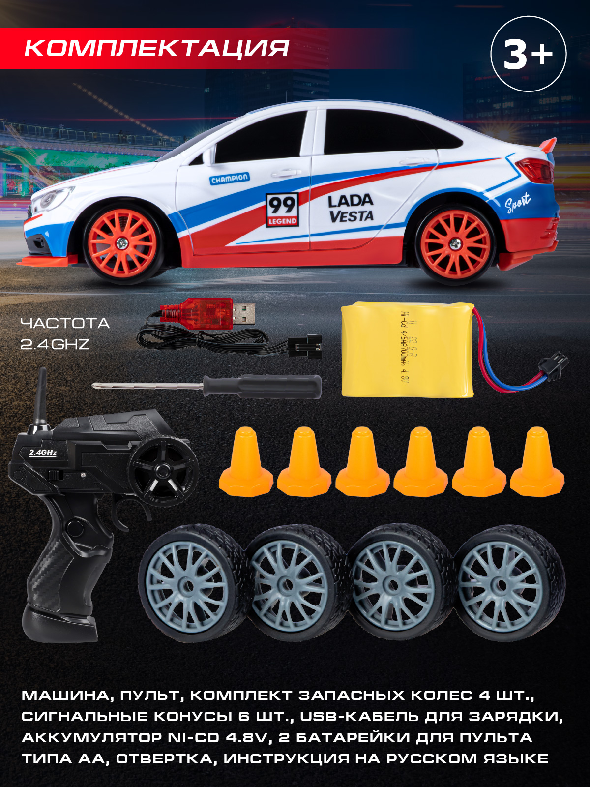 Автомобиль РУ AUTODRIVE LADA 1:24 - фото 6