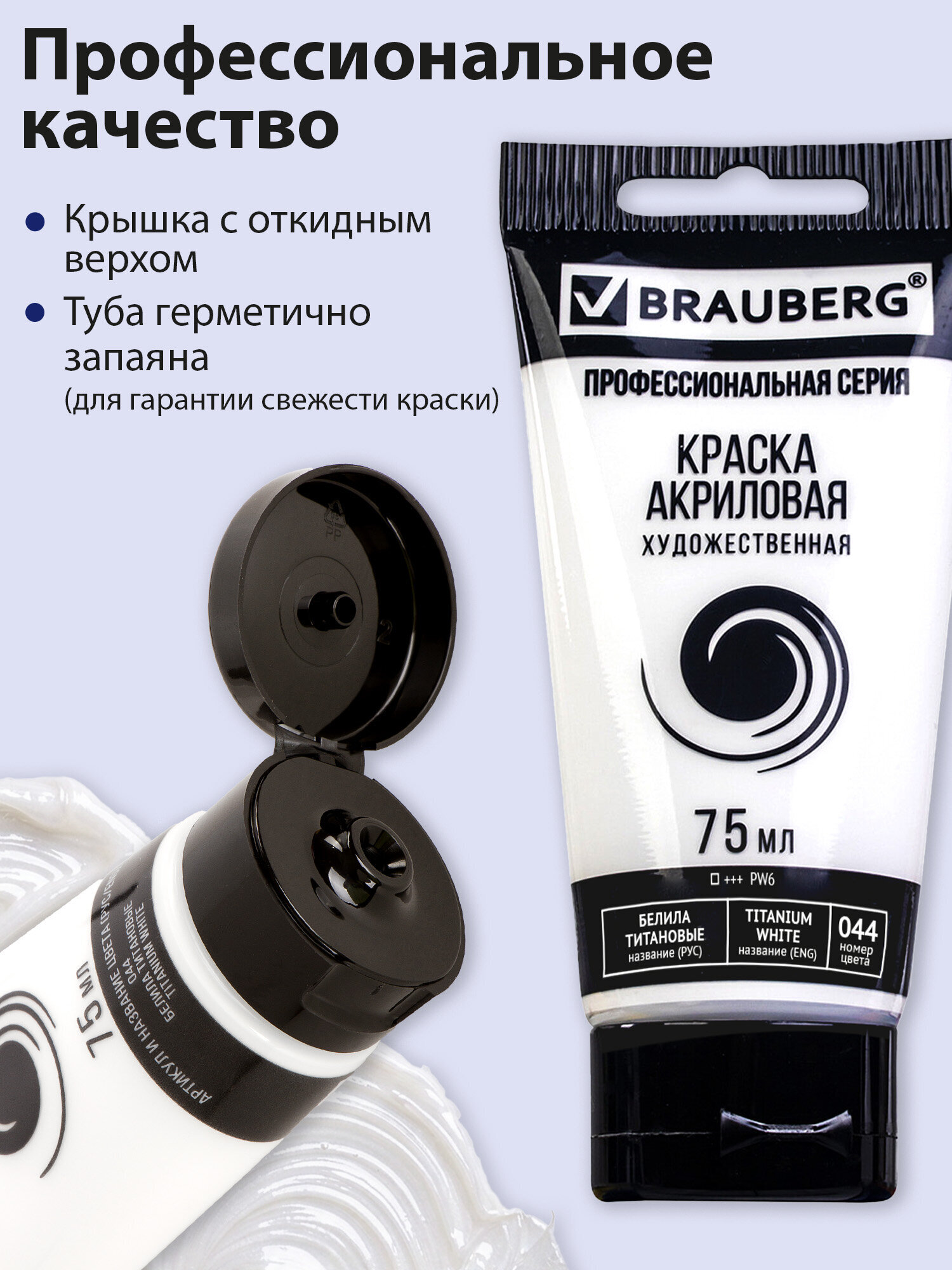 Краски акриловые Brauberg 5 цв. - фото 4