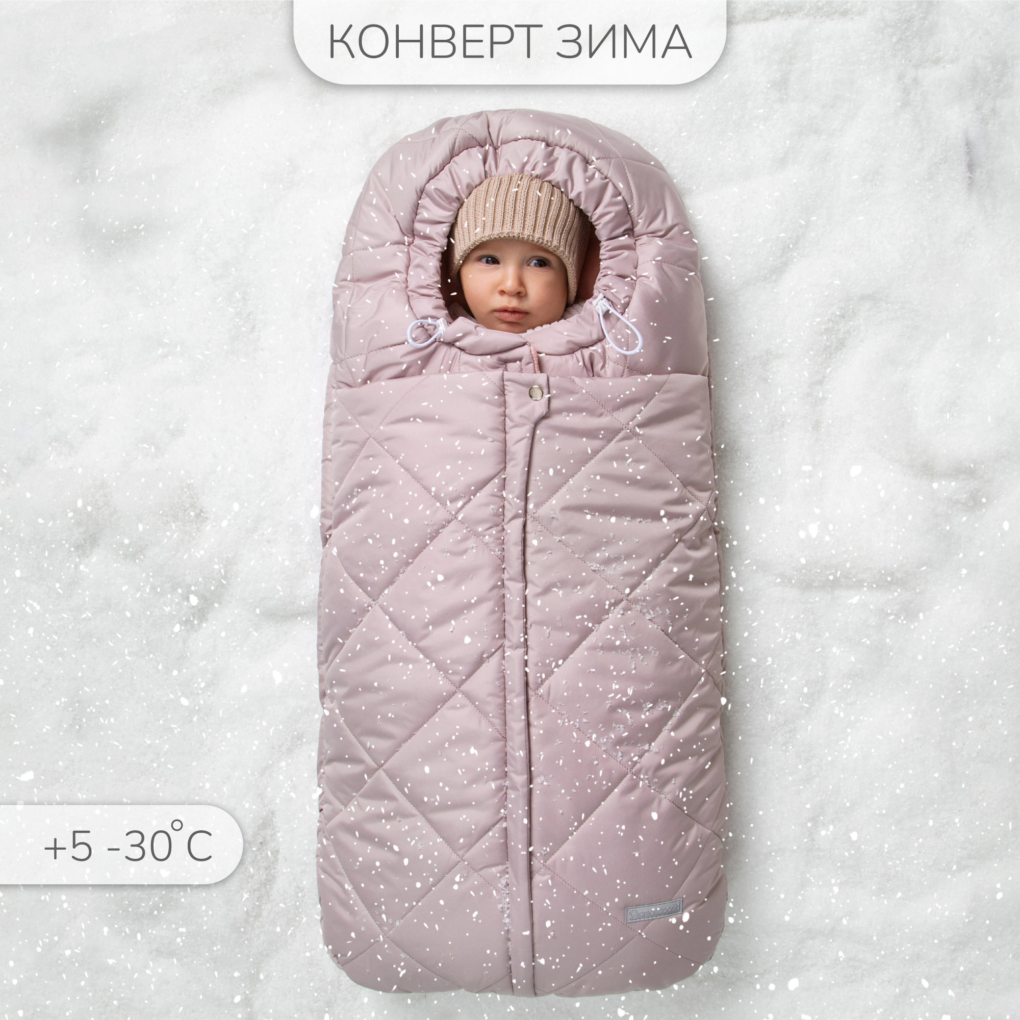 Конверт в коляску Amarobaby Heat - фото 1