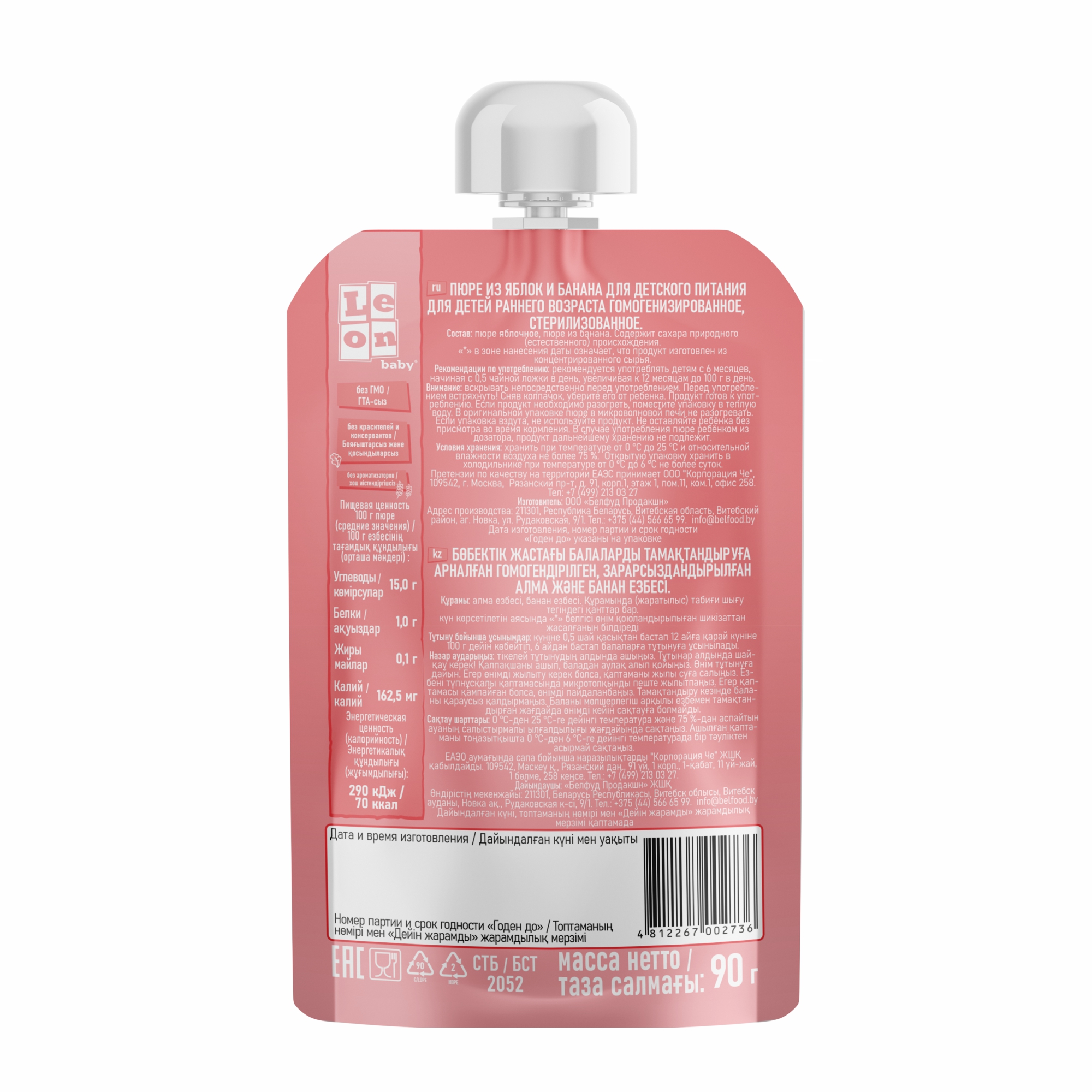 Пюре LEON baby Яблоко-банан с 6 мес 90 г - фото 2