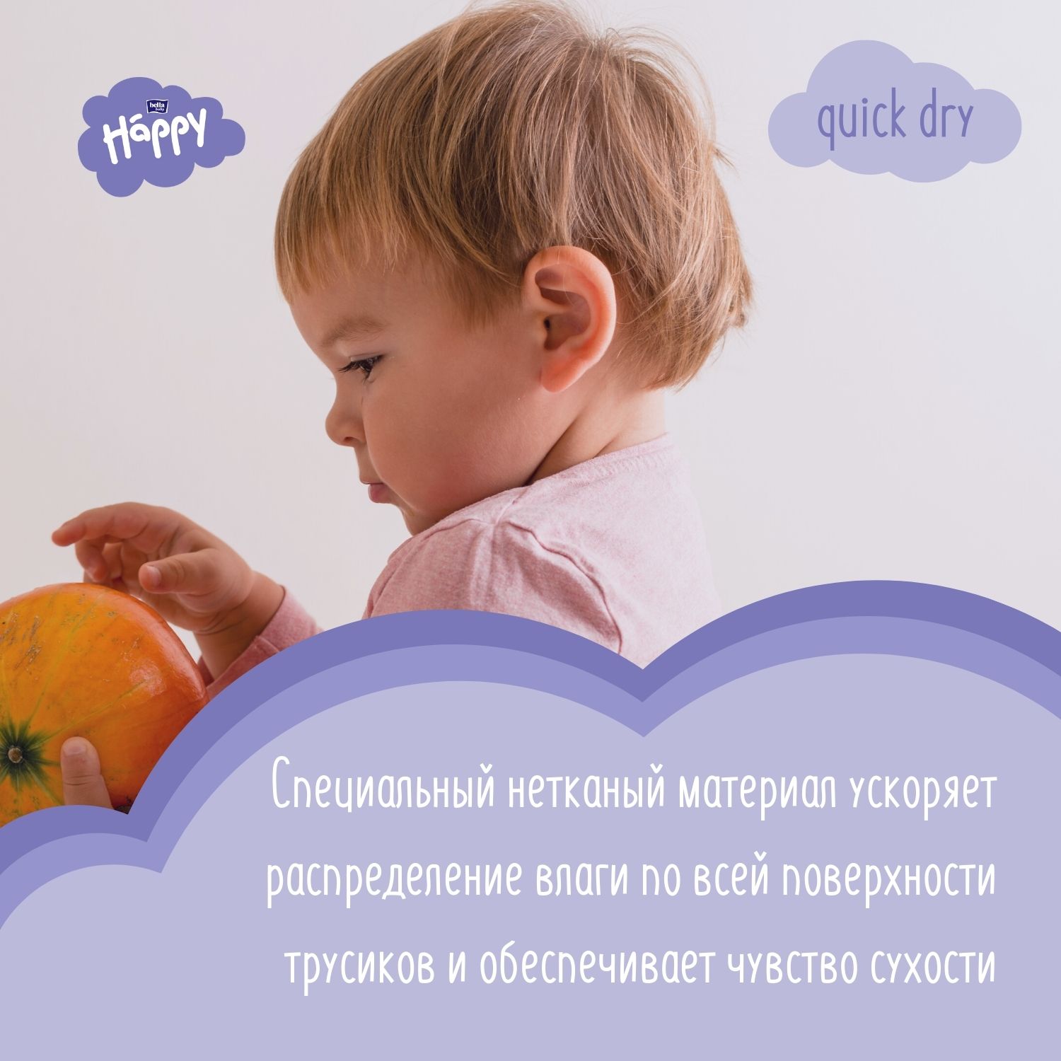 Трусики Bella baby Happy 5 (11-18 кг) 40 шт. - фото 5