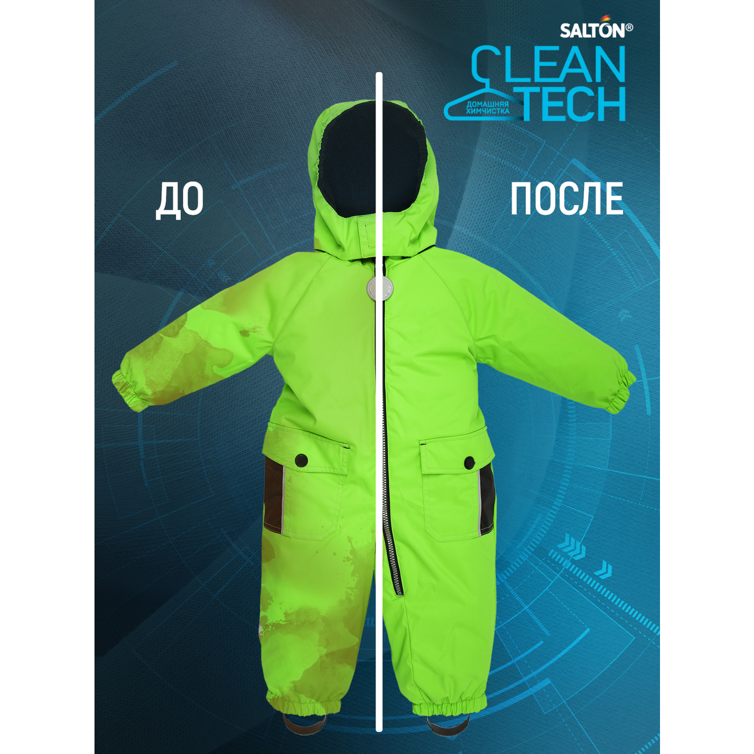 Гель для стирки Salton Cleantech для изделий из мембранных тканей 500 мл - фото 6