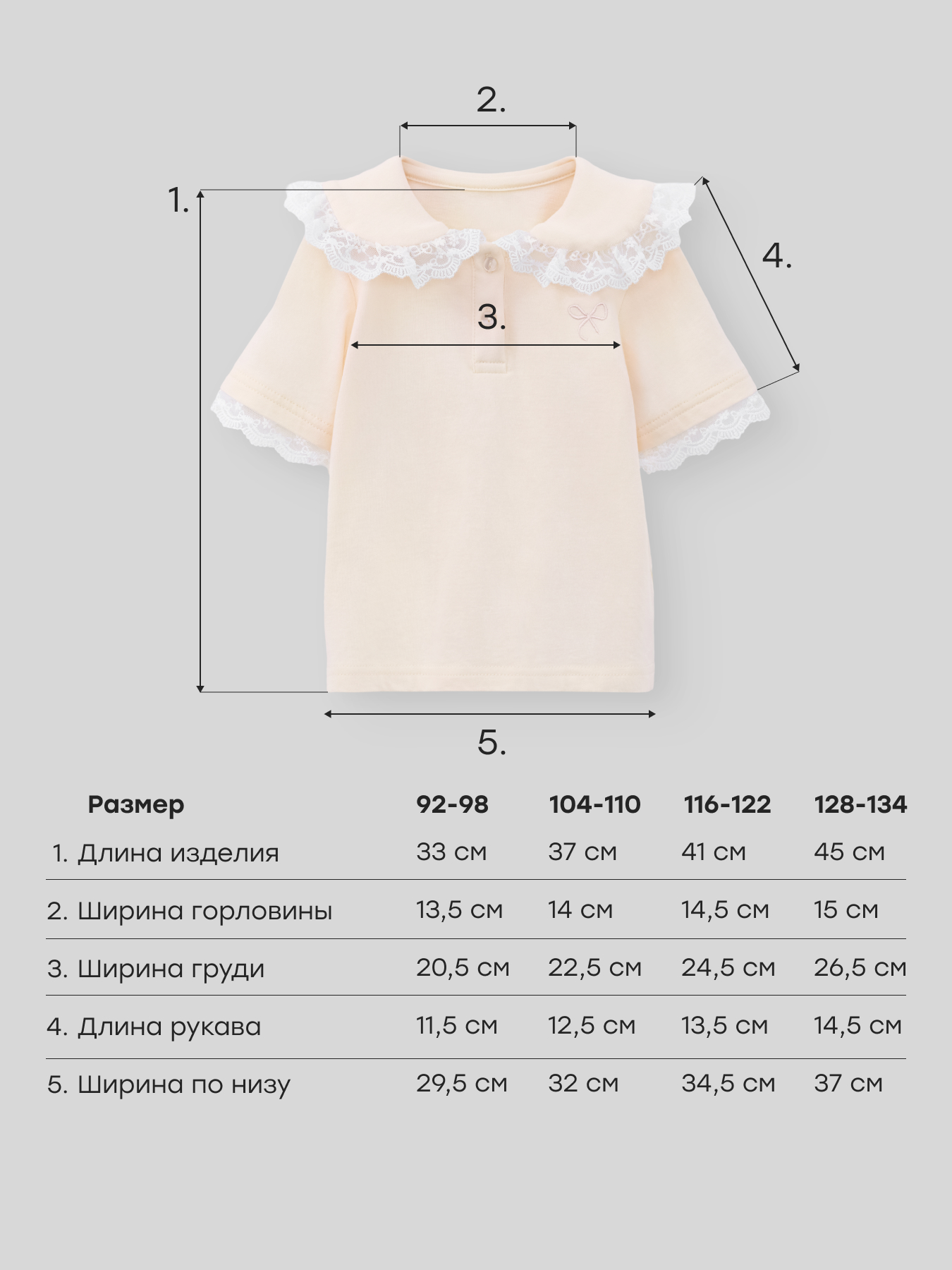 Поло Happy Baby 88722-1_light-pink - фото 5