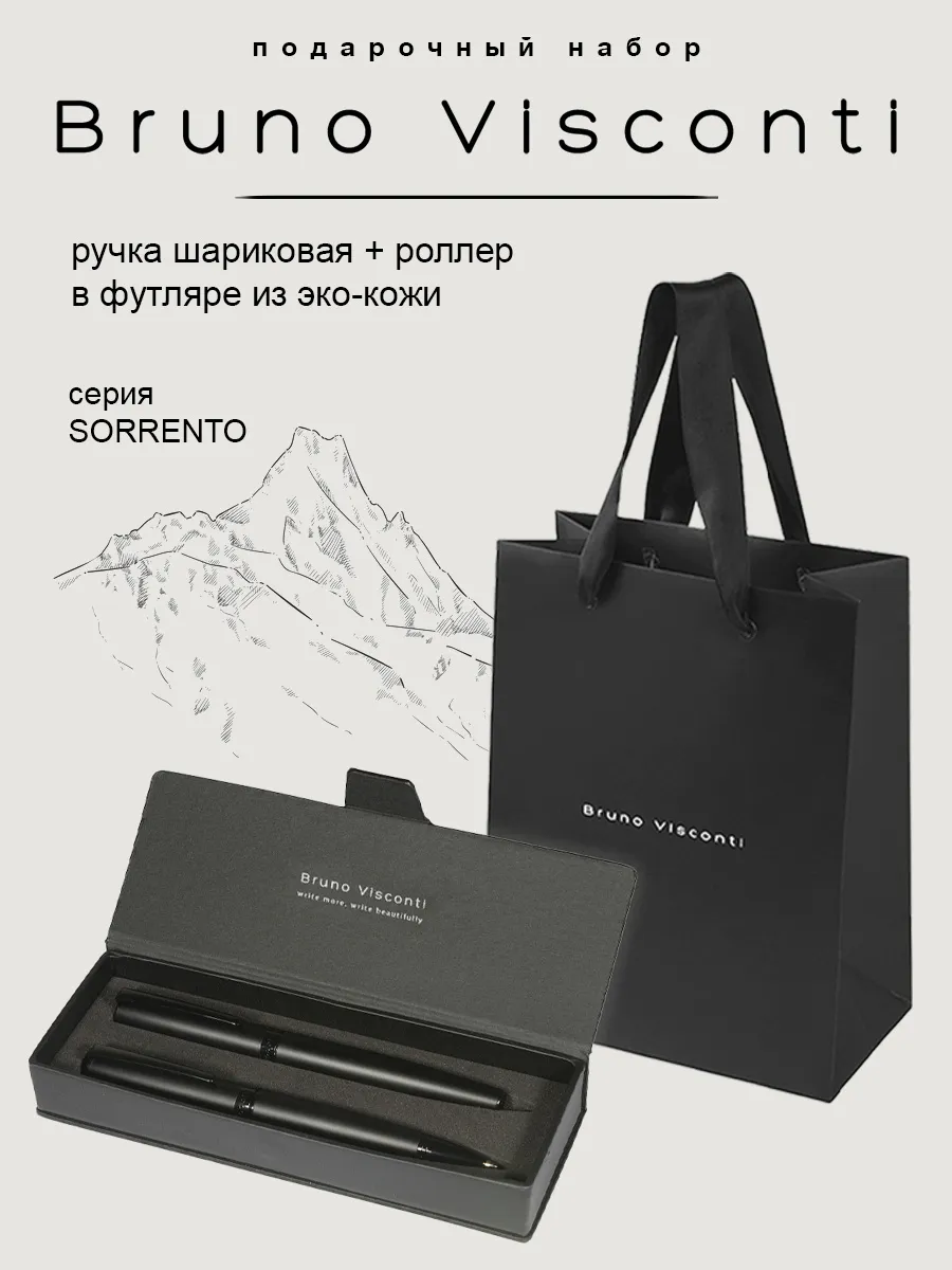 Ручка шариковая Bruno Visconti 2 шт. - фото 1