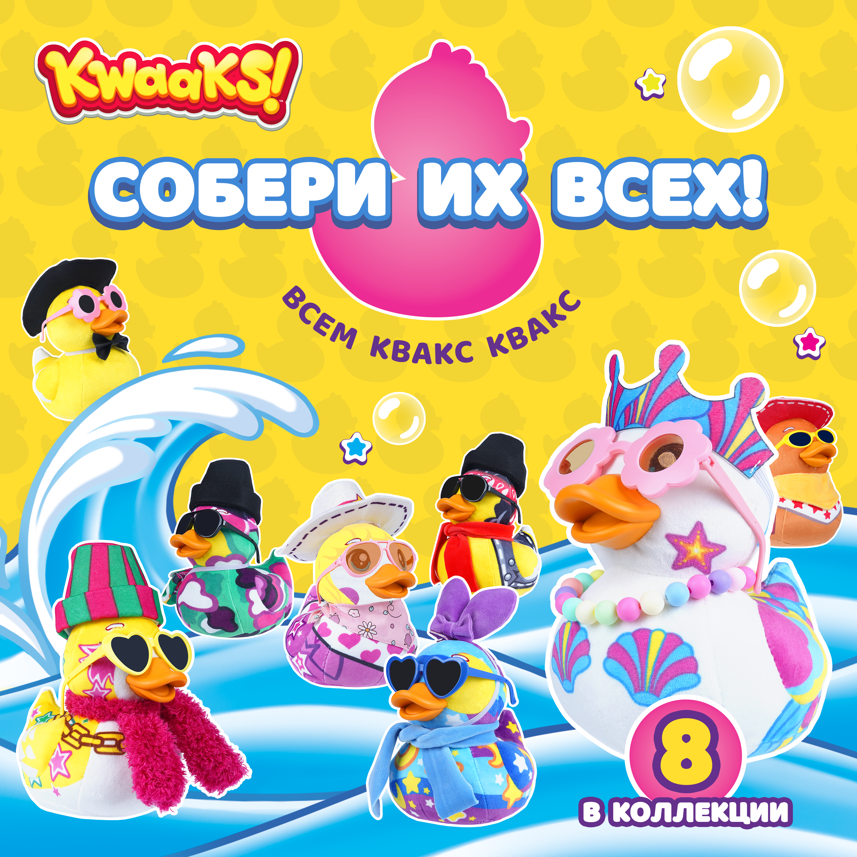 Игрушка мягкая KWAAKS утка Ариэль 15см с аксессуарами M13169 - фото 5