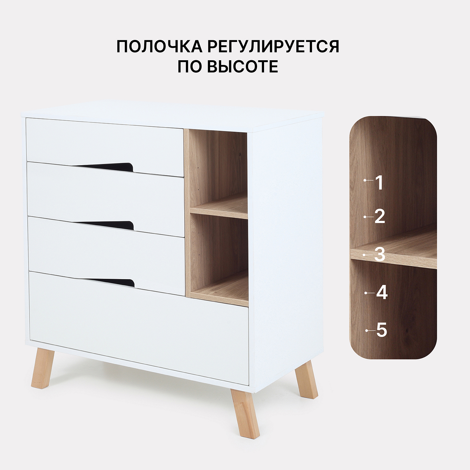 Комод пеленальный Rant Lago Pro с органайзером 80 см 4 ящика cloud white - фото 6